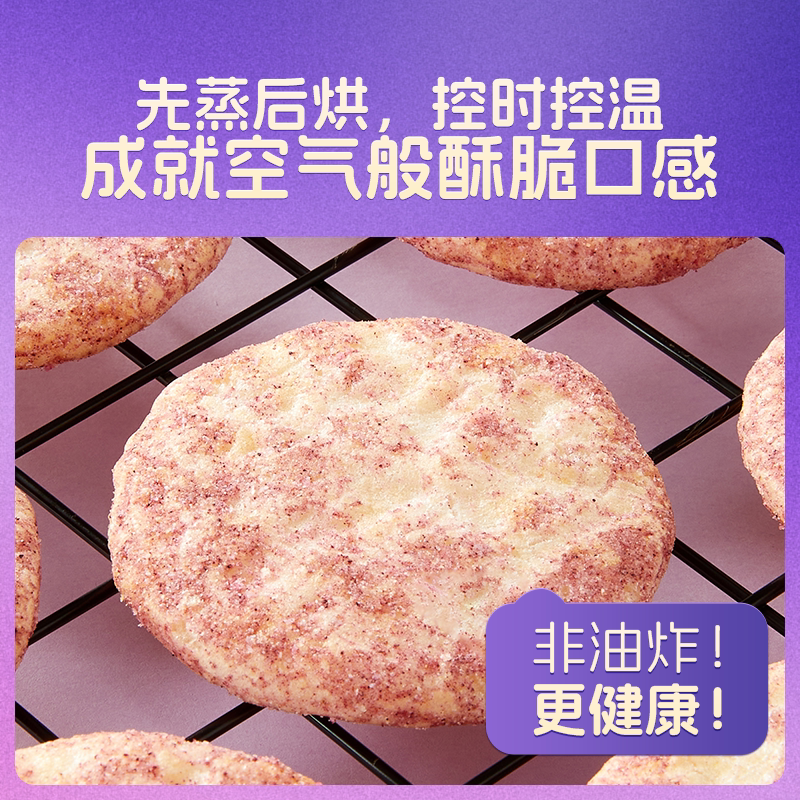 甘源蓝莓桑葚味米饼益生元非油炸酸甜松脆膨化儿童零食独立小袋装