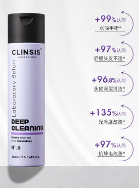 Clinsis去屑止痒控油蓬松洗发水