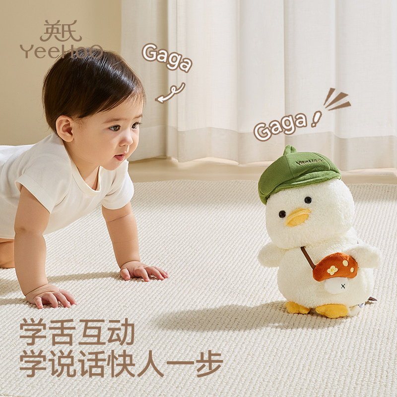 英氏儿童仿真电动毛绒玩具歪头萌鸭复读宝宝玩偶1周岁生日礼物