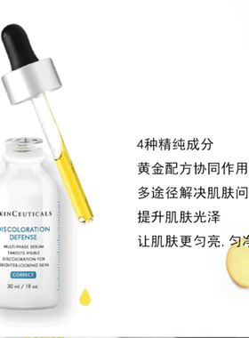 修丽可臻白淡斑发光瓶精华30ml