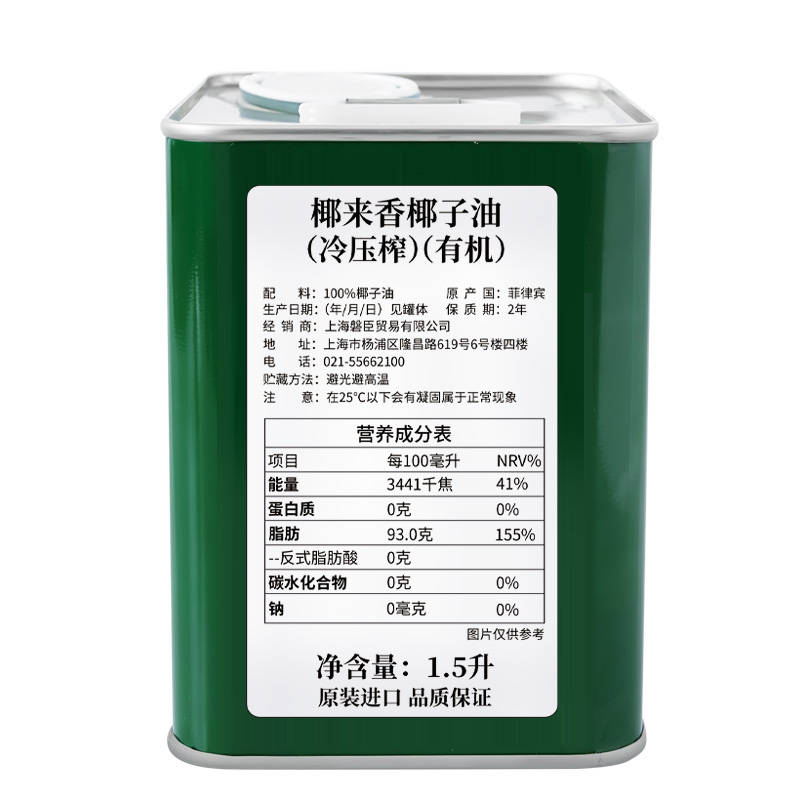 【进口】有机菲律宾椰来香冷压初榨生酮椰子油coconut oil1.5L-图3