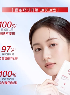 大宝维他命原B5面膜补水保湿5片