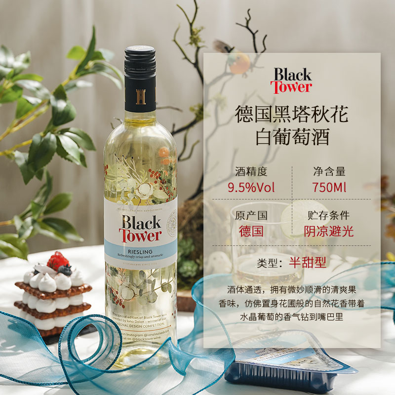 德国进口微醺女士果酒微气泡雷司令半甜白750ml*2瓶新年货送礼盒,淘宝优惠券,粉丝福利购,淘宝优惠卷