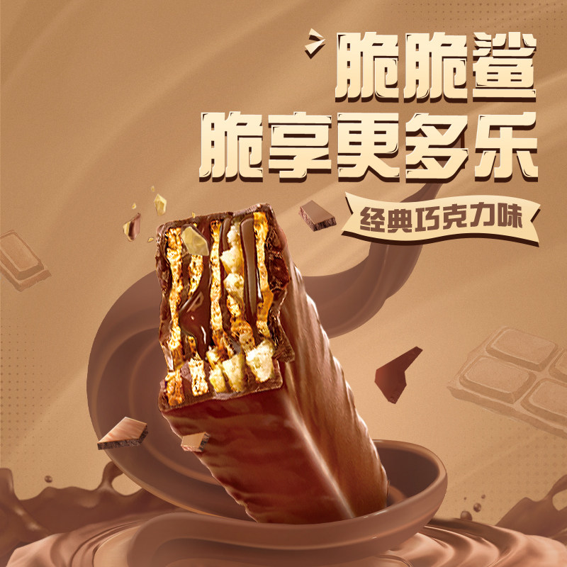 雀巢脆脆鲨x消消乐威化饼干游戏礼盒送礼多口味饼干643g休闲零食