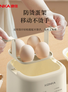 康佳煮蛋器家用宿舍早餐神器