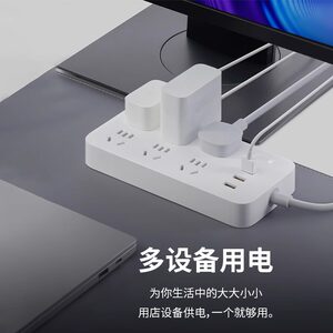 【政府补贴15%起】小米插排USB接线插线板多孔位多功能插座转换器
