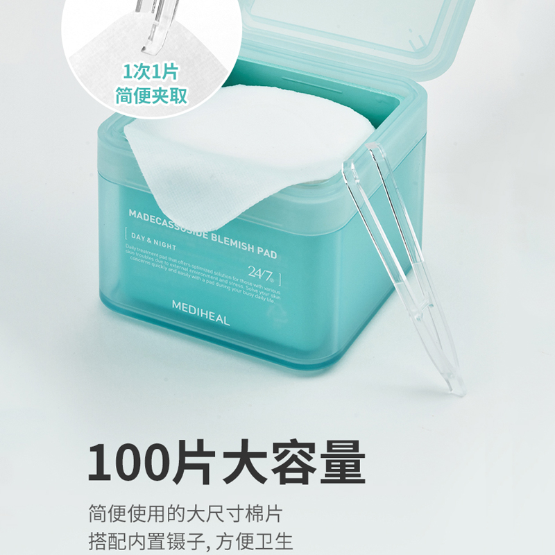 MEDIHEAL/美迪惠尔积雪草舒缓棉片100片补水净透 - 图3