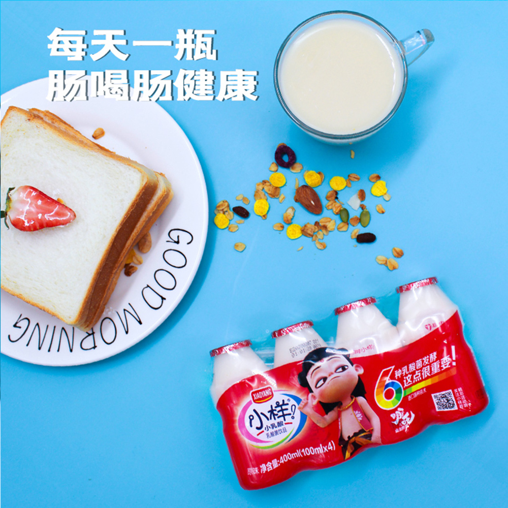 天猫超市【小样包邮】乳酸菌哪吒款20瓶早餐奶助消化礼盒装饮品营养礼盒装0