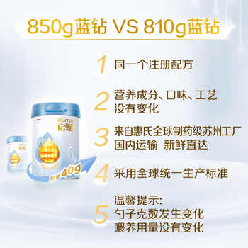 惠氏启赋蓝钻2段婴儿配方奶粉850g*6券后1634元包邮