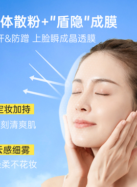 smallegg清透SPF50+防晒水喷雾