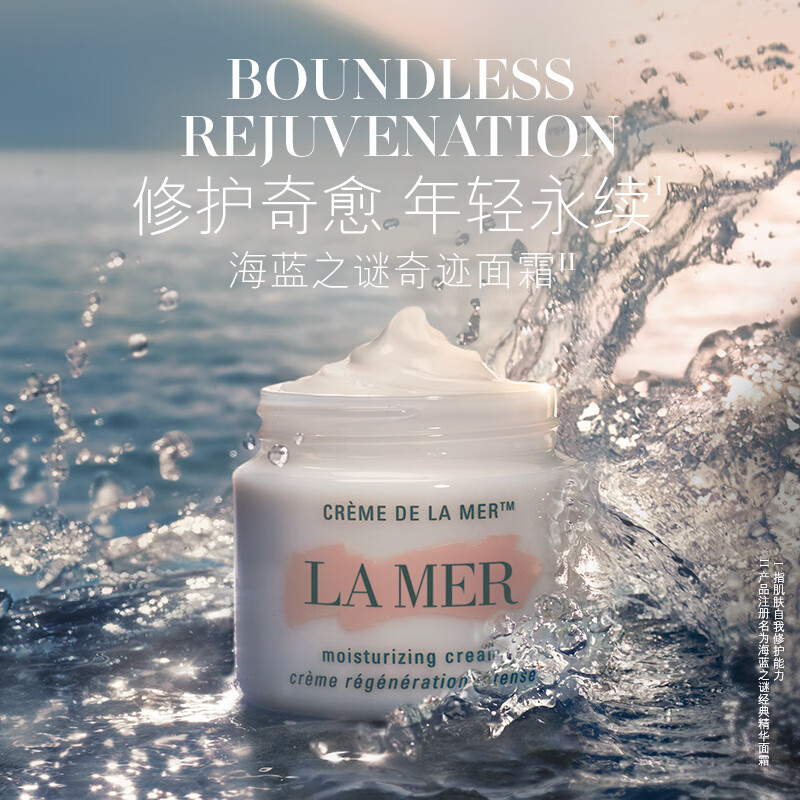 LA MER/海蓝之谜经典型精华面霜30ml紧致抗老补水保湿