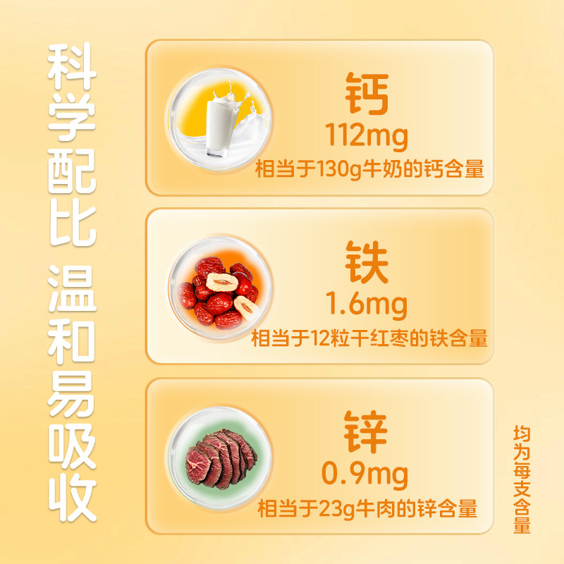 黄金搭档钙铁锌口服液12支