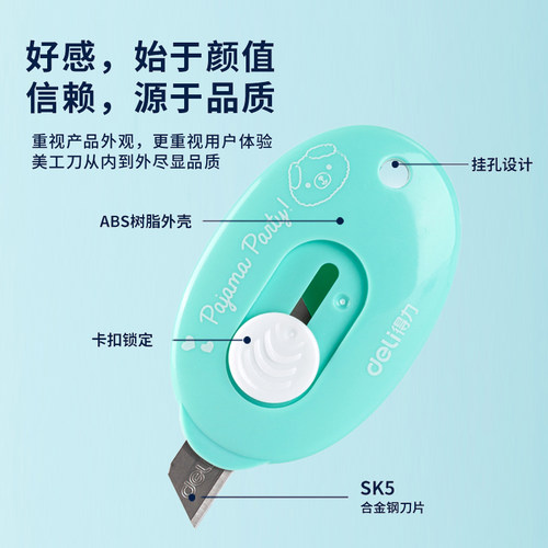 得力美工刀迷你拆快递开箱神器学生考研小刀便携裁纸办公文具 - 图3
