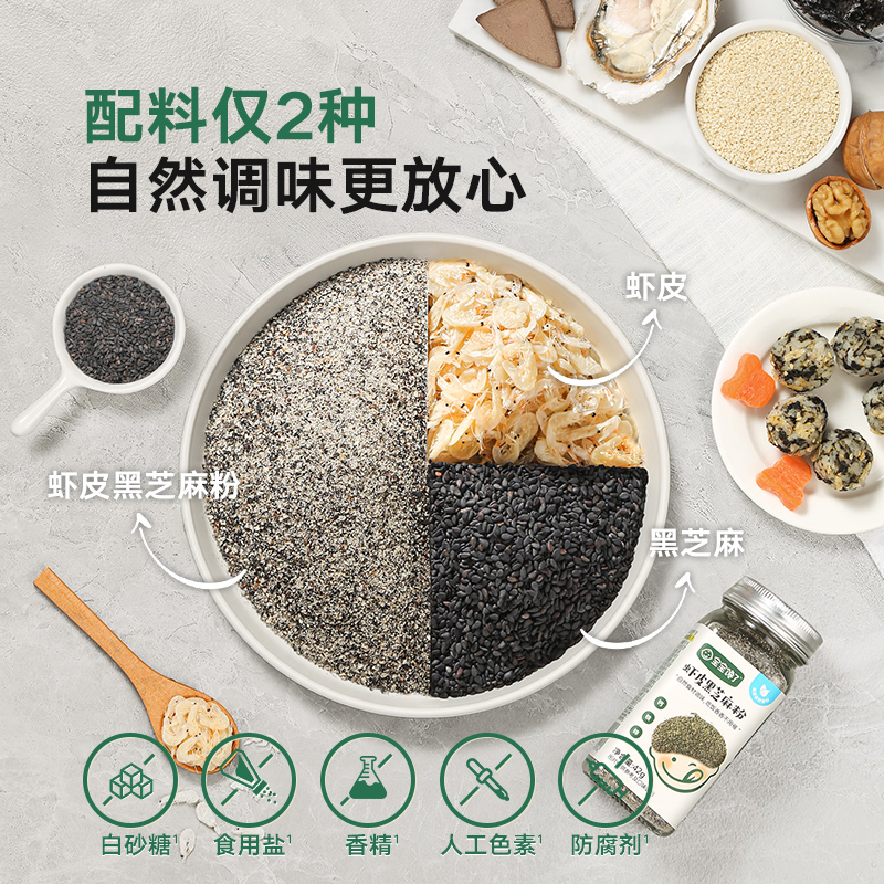 宝宝馋了白芝麻猪肝粉42g海苔虾皮核桃调味料