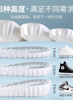 足印部落增高鞋垫女款不累脚隐形