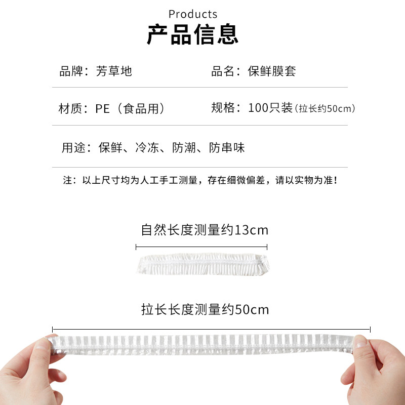 芳草地保鲜膜套一次性食品级加大加长加厚冰箱盖碗厨房家用通,淘宝优惠券,粉丝福利购,淘宝优惠卷