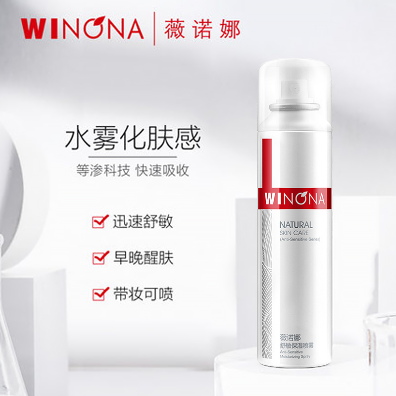 Winona/薇诺娜舒敏保湿舒缓喷雾套装-图1