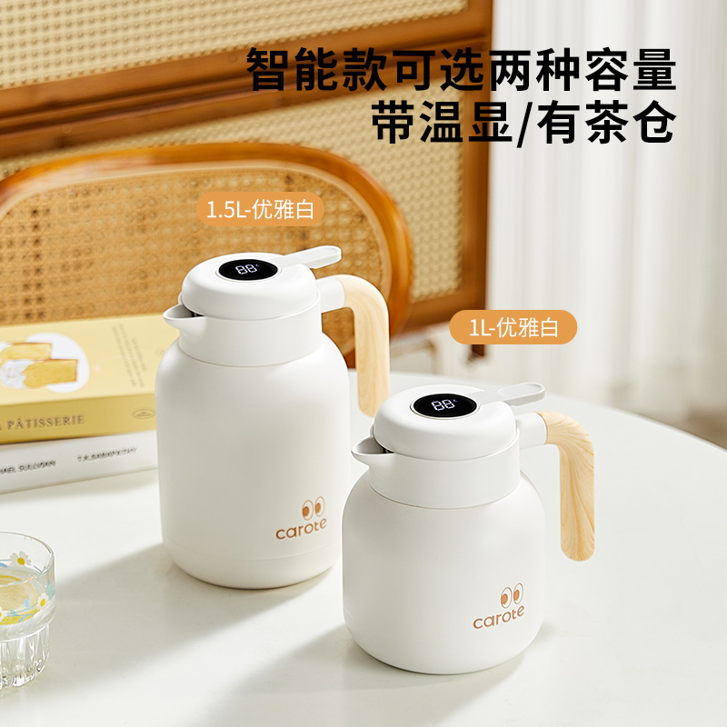 卡罗特保温壶家用不锈钢暖水壶闷泡壶大容量办公室茶水分离焖茶壶