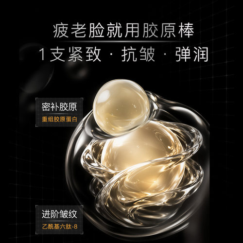 雅萌bixdo胶原蛋白抗皱精华液烟酰胺焕亮水光精华乳三文鱼修护次 - 图2