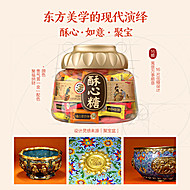 徐福记520g酥心糖聚宝盆礼盒年货喜糖