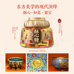 徐福记520g酥心糖聚宝盆礼盒年货喜糖