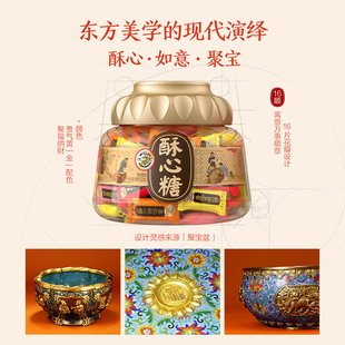 徐福记520g酥心糖聚宝盆礼盒年货喜糖