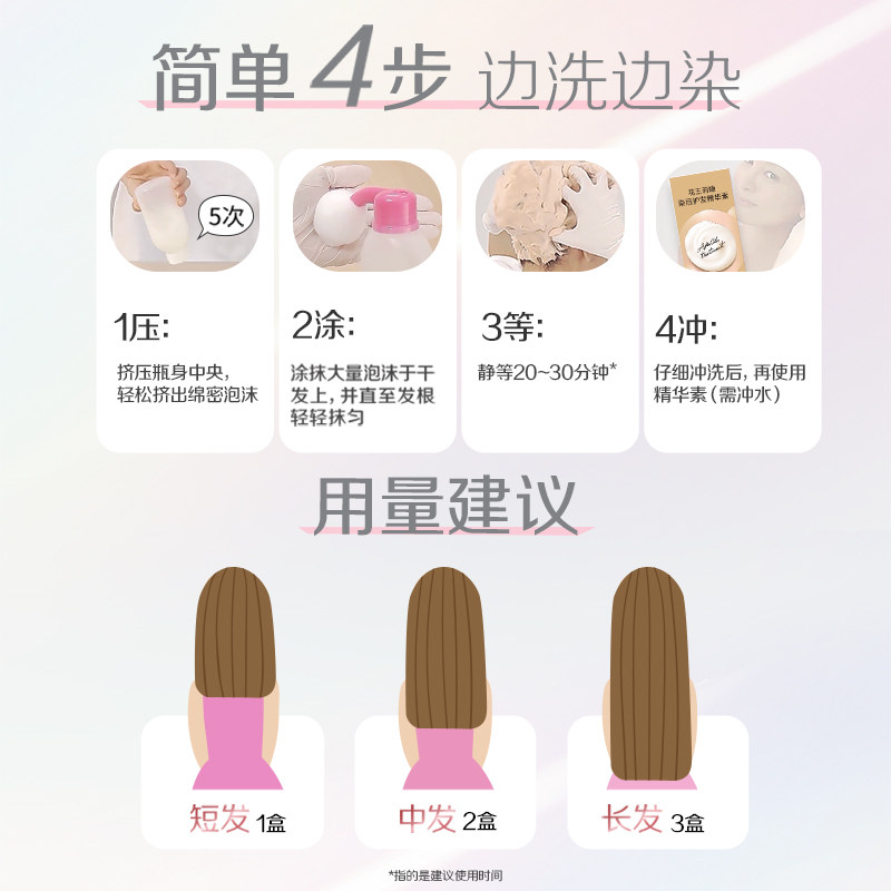 KAO/花王莉婕Liese泡沫染发剂染发膏彩染系列在家染玫瑰棕,淘宝优惠券,粉丝福利购,淘宝优惠卷