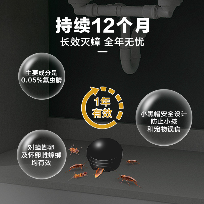 日本原装进口蟑螂药一窝端家用全窝端蟑螂屋12枚厨房卧室诱饵剂 - 图2