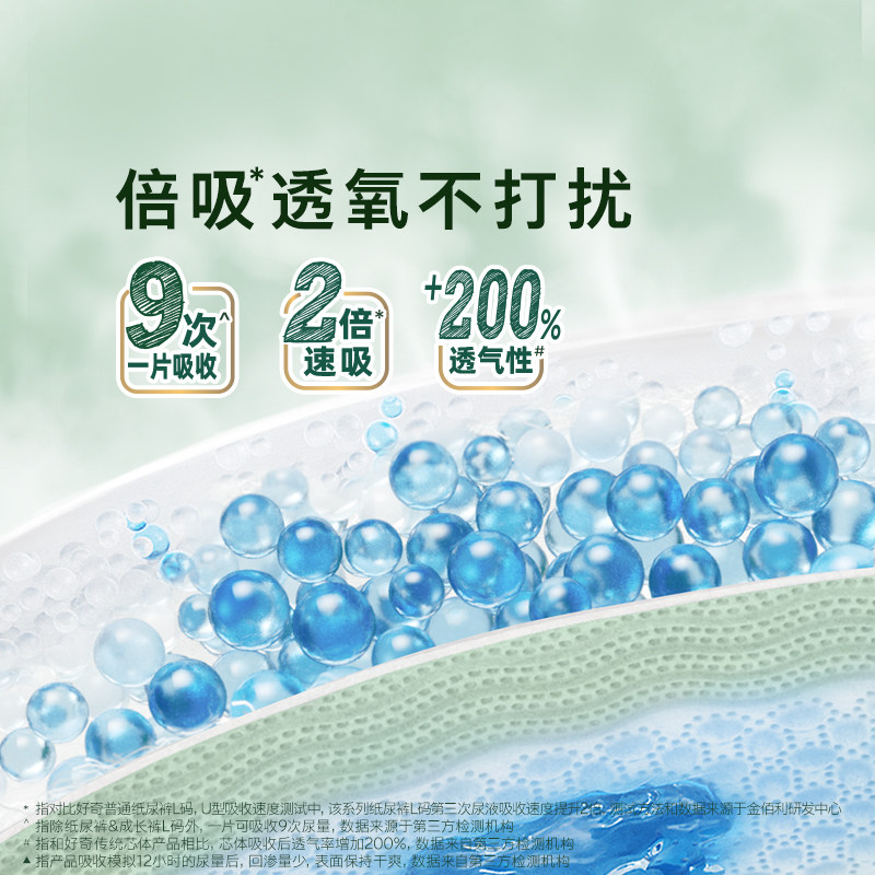 好奇新生儿深睡大师纸尿裤NB-XL日夜拉拉裤L-XXXL尿不湿