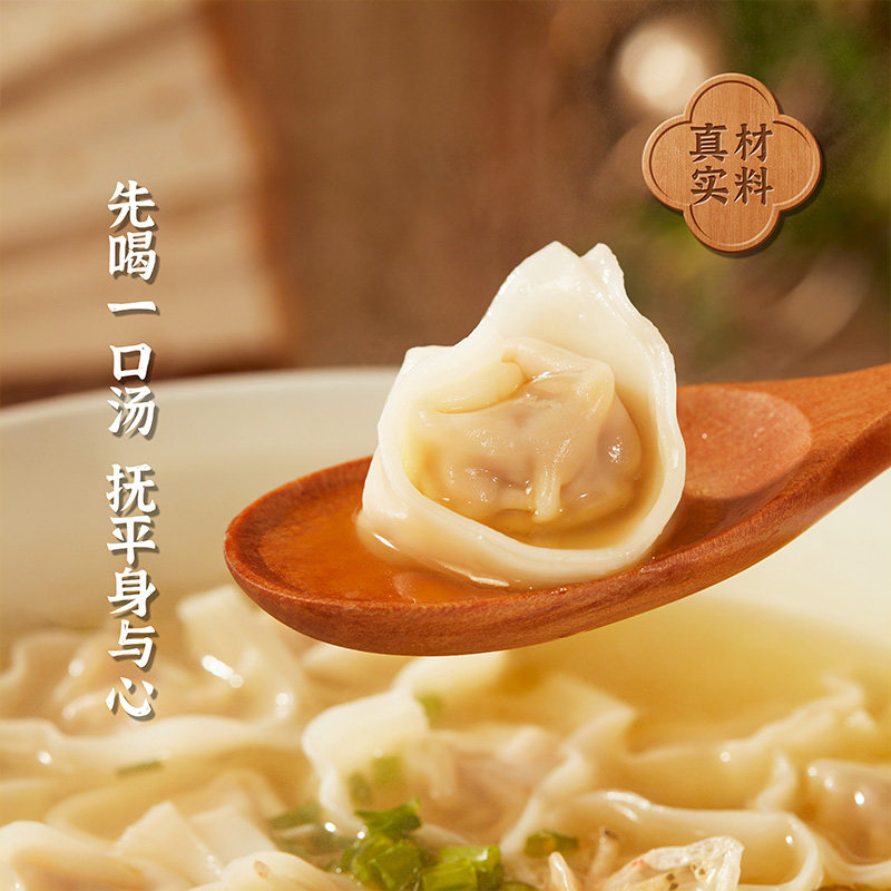 湾仔码头三鲜/猪肉/玉米上汤小云吞速食早餐,淘宝优惠券,粉丝福利购,淘宝优惠卷