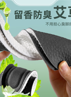 足印部落气垫减震鞋垫