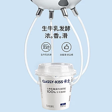 卡士酸奶原味风味发酵乳乳酸菌100g*18杯[9元优惠券]-寻折猪