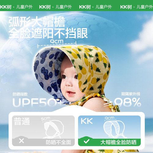 KK树宝宝防晒帽大帽檐防紫外线婴儿纯棉双面可戴遮阳帽春夏薄款 - 图0