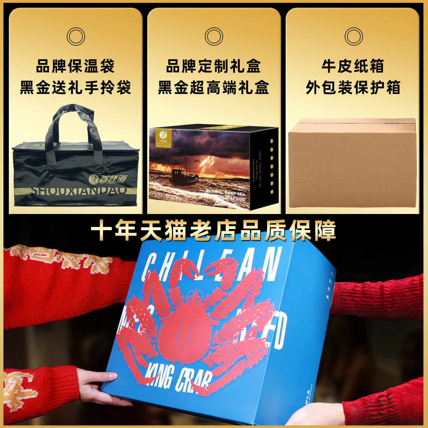 鲜活海鲜礼盒10种海鲜帝王蟹龙虾鲍鱼过年春节元旦送礼年货礼包,淘宝优惠券,粉丝福利购,淘宝优惠卷