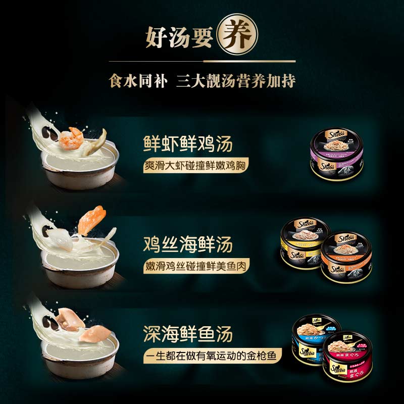 希宝黑罐进口猫罐头铂金罐猫零食小罐蒸煮部分效期至25.12