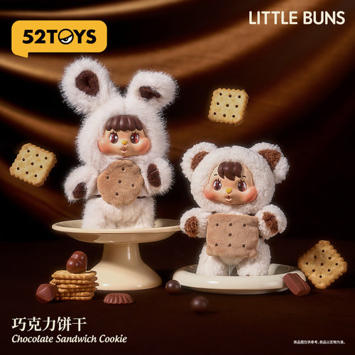 52TOYS饼饼兔Little Buns融化在一起毛绒盲盒挂件潮玩新年礼物 - 图2