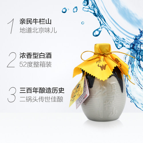 牛栏山52度百年陈酿三牛400ml*6瓶浓香型纯粮高度白酒整箱装 - 图1