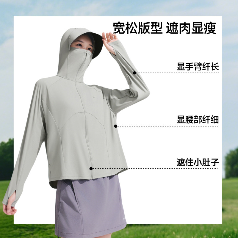 蕉下女士凉感防晒衣宽松款防晒服遮肉显瘦