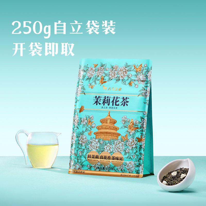 八马茶叶多三朵茉莉花茶绿茶鲜花办公室用茶大份量自己喝自饮袋装,淘宝优惠券,粉丝福利购,淘宝优惠卷