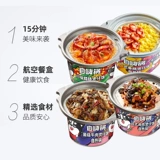 自嗨锅 1031G/коробка Self -hot Rice Cantonese -Style Cause
