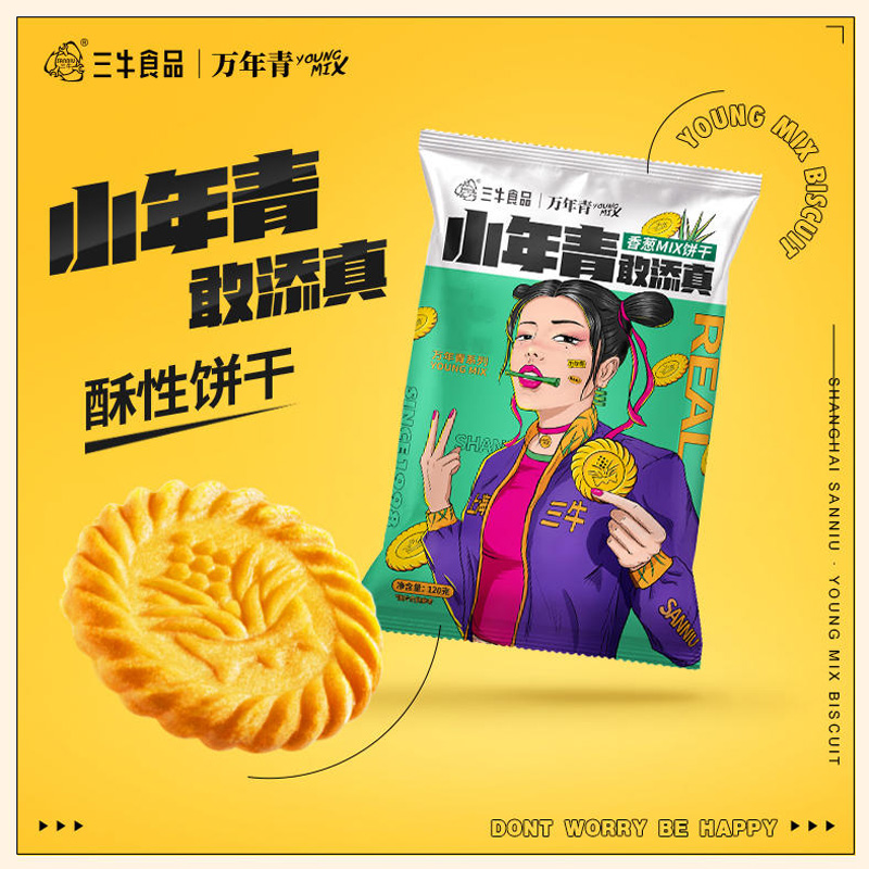 上海三牛万年青饼干葱油咸味饼干120g*1袋迷你酥性小圆饼-图2