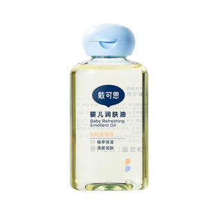 拍2！戴可思宝宝抚触油润肤油80ml