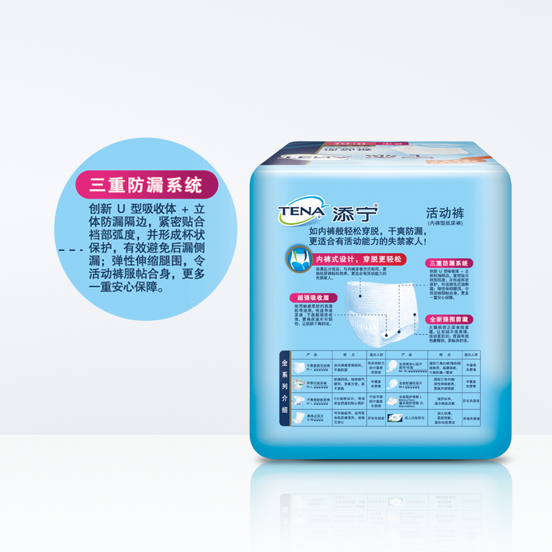 TENA/添宁内裤型成人纸尿裤10片M码活动裤拉拉裤尿不湿易穿老人_虎窝淘