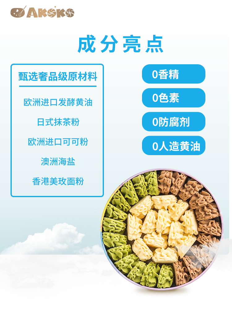 AKOKO黃油曲奇餅干580g錢兔無量年貨禮盒圣誕禮物無添加健康零食_天貓超市_零食_堅果_特產
