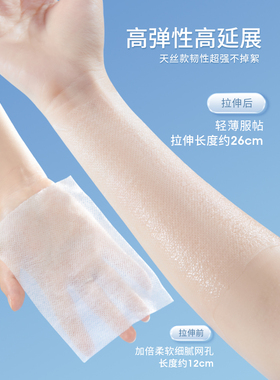 健美创研天丝湿敷巾锁住精华