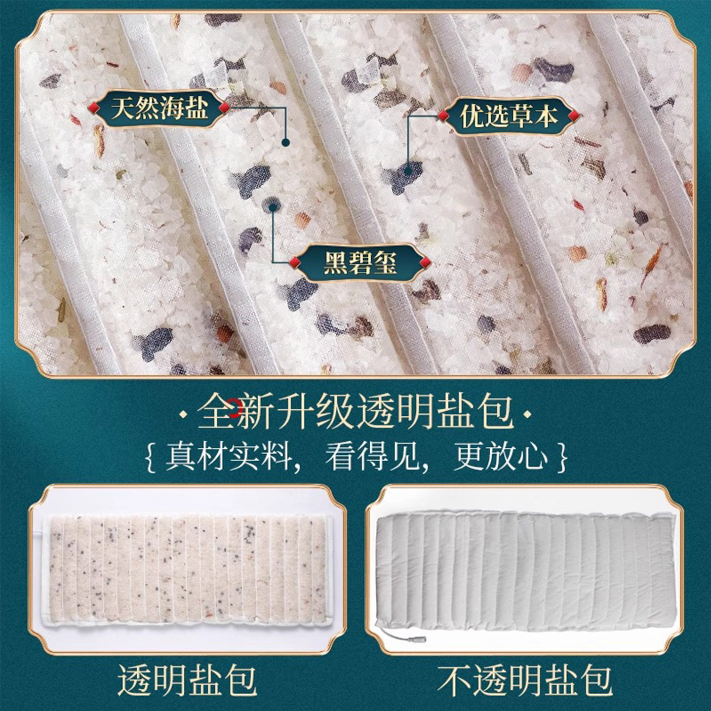 电加热盐袋海盐电热理疗袋子粗盐热敷包艾灸艾草肩颈椎腰部带盐包,淘宝优惠券,粉丝福利购,淘宝优惠卷