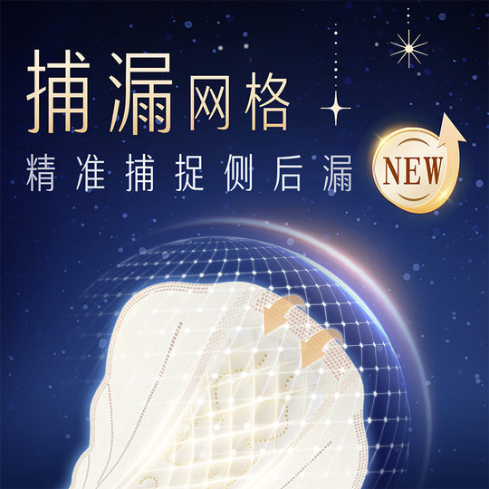 苏菲卫生巾超熟睡柔棉感防侧漏护翼量多夜用姨妈巾420mm
