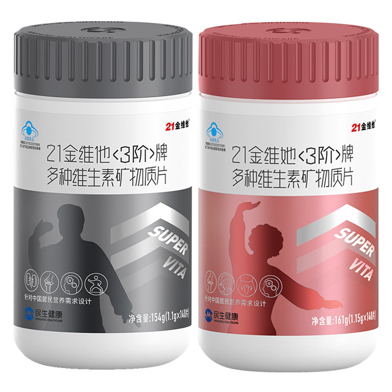 21金维他多种复合3阶中老年男维c 天猫超市维生素/复合维生素