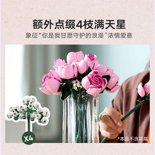 LEGO乐高10374粉玫瑰花束Botanicals18+ - 图3