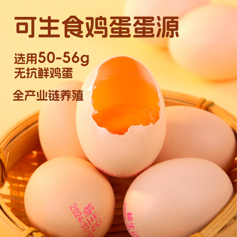 杨生记卤香溏心蛋240g40g*6枚无抗富硒营养卤鸡蛋糖心早餐零食,淘宝优惠券,粉丝福利购,淘宝优惠卷